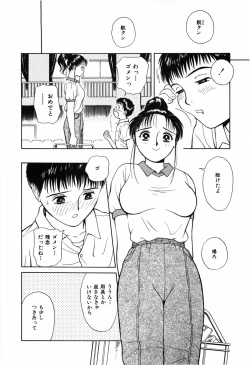 Page 102 of Kyuuaiki