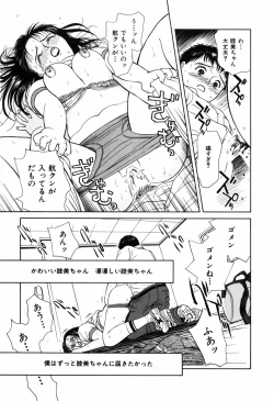 Page 115 of Kyuuaiki