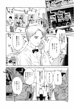 Page 120 of Kyuuaiki