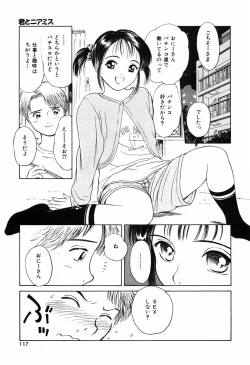 Page 121 of Kyuuaiki