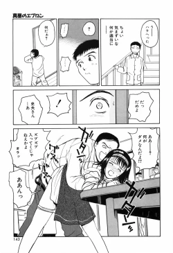 Page 147 of Kyuuaiki