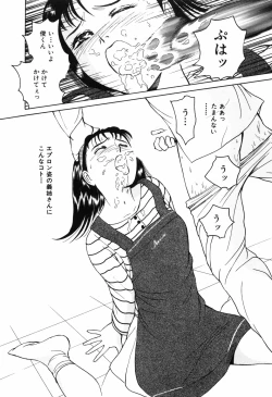 Page 155 of Kyuuaiki