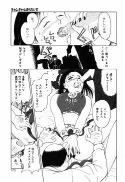 Page 177 of Kyuuaiki