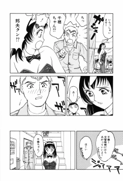 Page 82 of Kyuuaiki
