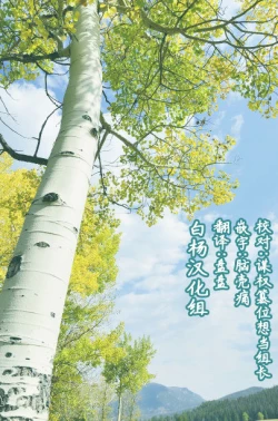 Page 11 of 3gumi T-toku Sensei!