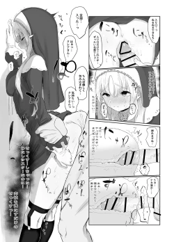 Page 12 of Sister Cleaire no Seiso to Yokubou
