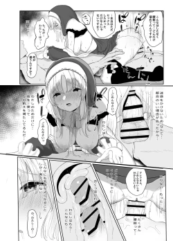 Page 17 of Sister Cleaire no Seiso to Yokubou