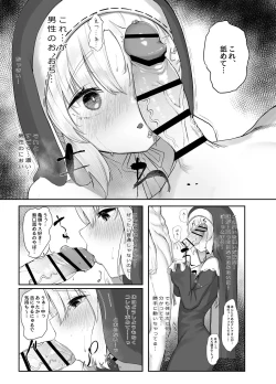 Page 8 of Sister Cleaire no Seiso to Yokubou