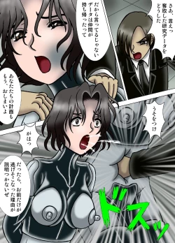 Page 7 of Jinkui Nezumi no Jintai Jikken