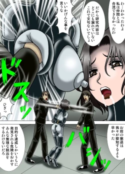 Page 8 of Jinkui Nezumi no Jintai Jikken