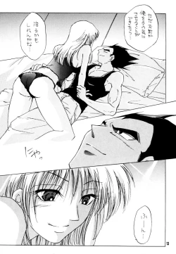 Page 11 of I Just Wanna Stop