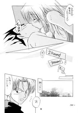 Page 21 of I Just Wanna Stop