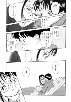 Page 111 of Yumeiro Omoi