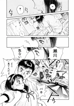 Page 11 of Yumeiro Omoi