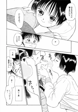 Page 138 of Yumeiro Omoi