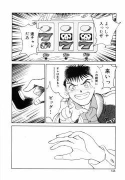 Page 148 of Yumeiro Omoi