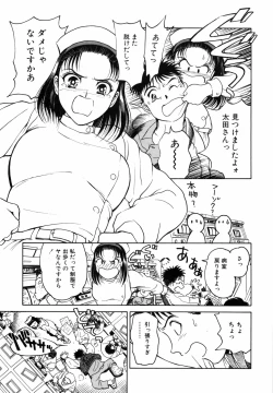 Page 149 of Yumeiro Omoi