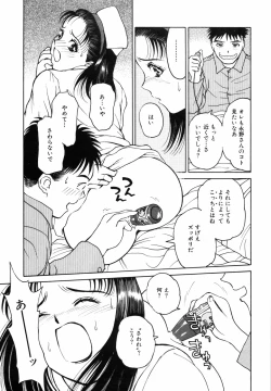 Page 157 of Yumeiro Omoi
