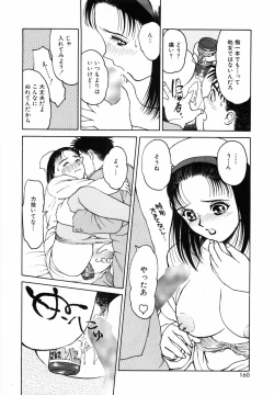 Page 162 of Yumeiro Omoi