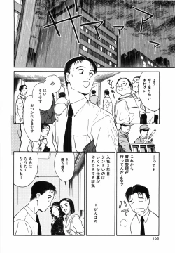 Page 170 of Yumeiro Omoi