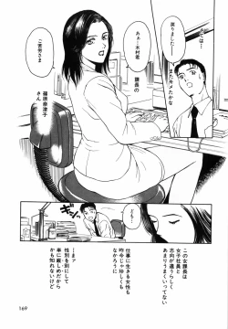 Page 171 of Yumeiro Omoi