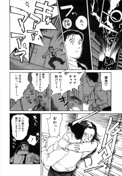 Page 176 of Yumeiro Omoi