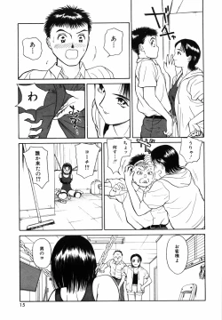 Page 17 of Yumeiro Omoi