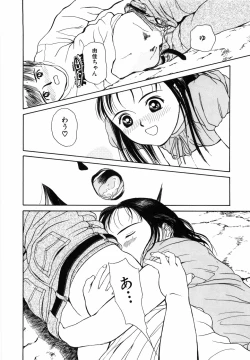 Page 36 of Yumeiro Omoi