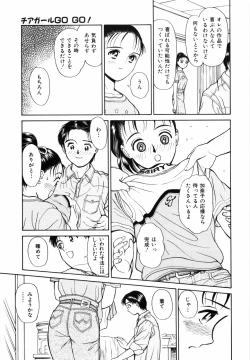 Page 51 of Yumeiro Omoi