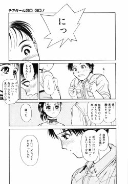 Page 53 of Yumeiro Omoi