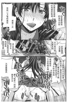 Page 4 of Mars Haramu