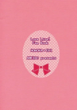 Page 26 of Stay By My Side