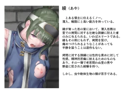 Page 95 of Kunoichi Ishukan Goumon Emaki