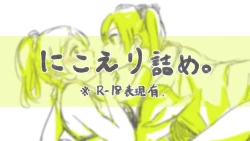 Page 1 of NicoEli Zume.