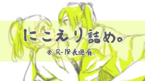 Download NicoEli Zume.