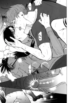 Page 18 of Neya no Niwa