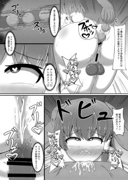 Page 12 of Aigan Futanari Kazehafuri