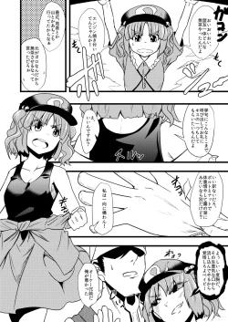 Page 4 of Nitori Sukebe Shiyouya!