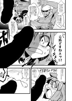 Page 7 of Nitori Sukebe Shiyouya!