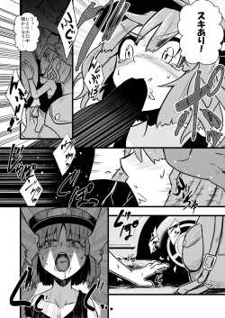 Page 8 of Nitori Sukebe Shiyouya!