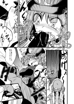 Page 9 of Nitori Sukebe Shiyouya!