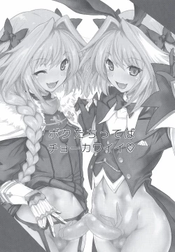 Page 2 of Boku-tachi tteba Chou Kawaii