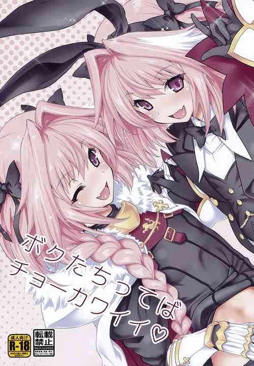 Download Boku-tachi tteba Chou Kawaii