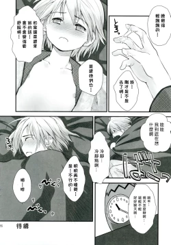 Page 26 of Les Chuu Life 4th Invitation