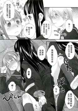 Page 7 of Les Chuu Life 4th Invitation