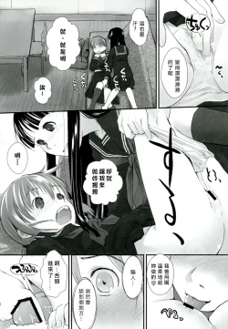 Page 8 of Les Chuu Life 4th Invitation