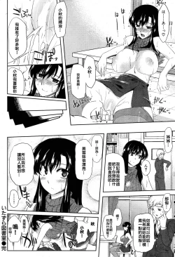 Page 16 of Itazura Toshoshitsu