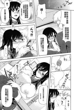 Page 9 of Itazura Toshoshitsu