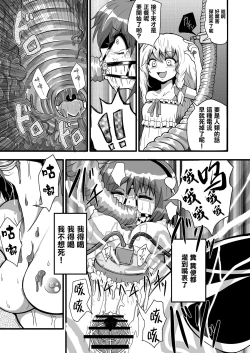 Page 15 of TooriMarisa ni Ki o Tsukero Sono Ni