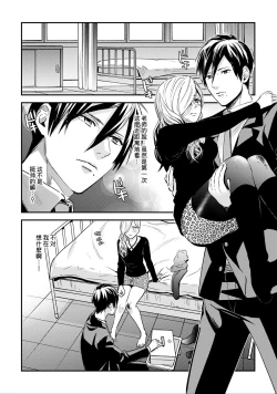 Page 11 of Sensei no Himitsu2